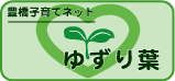 yuzuriha_logo
